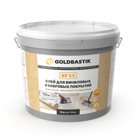 Клей для виниловых и ковровых покрытий GOLDBASTIK BF 55 14 кг