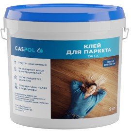 CASPOL 156 1-K однокомпонентный полиуретановый клей для паркета